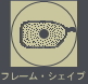 frame.jpg